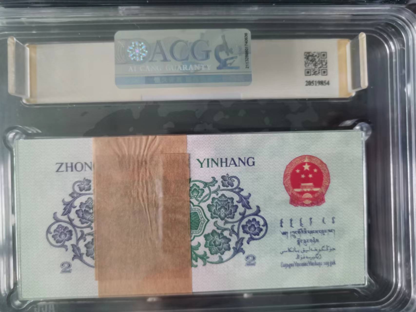 【华誉王者】2047期拍卖 三罗码三版大桥 百连整刀 含豹子888无47，爱藏67 020/8623801-900