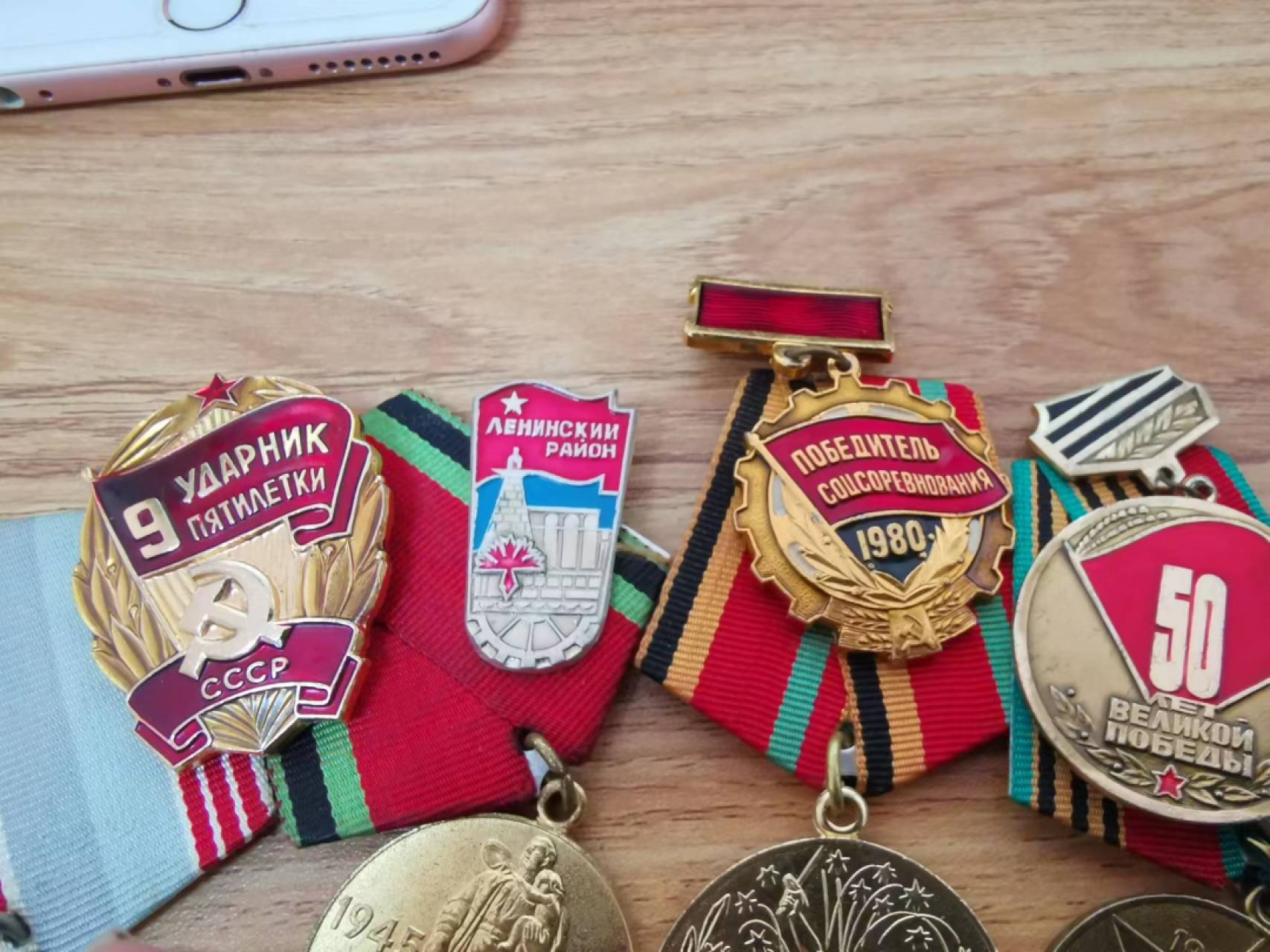 苏联勋章奖章徽章拍卖6-7月第一期 一些苏联奖章和徽章