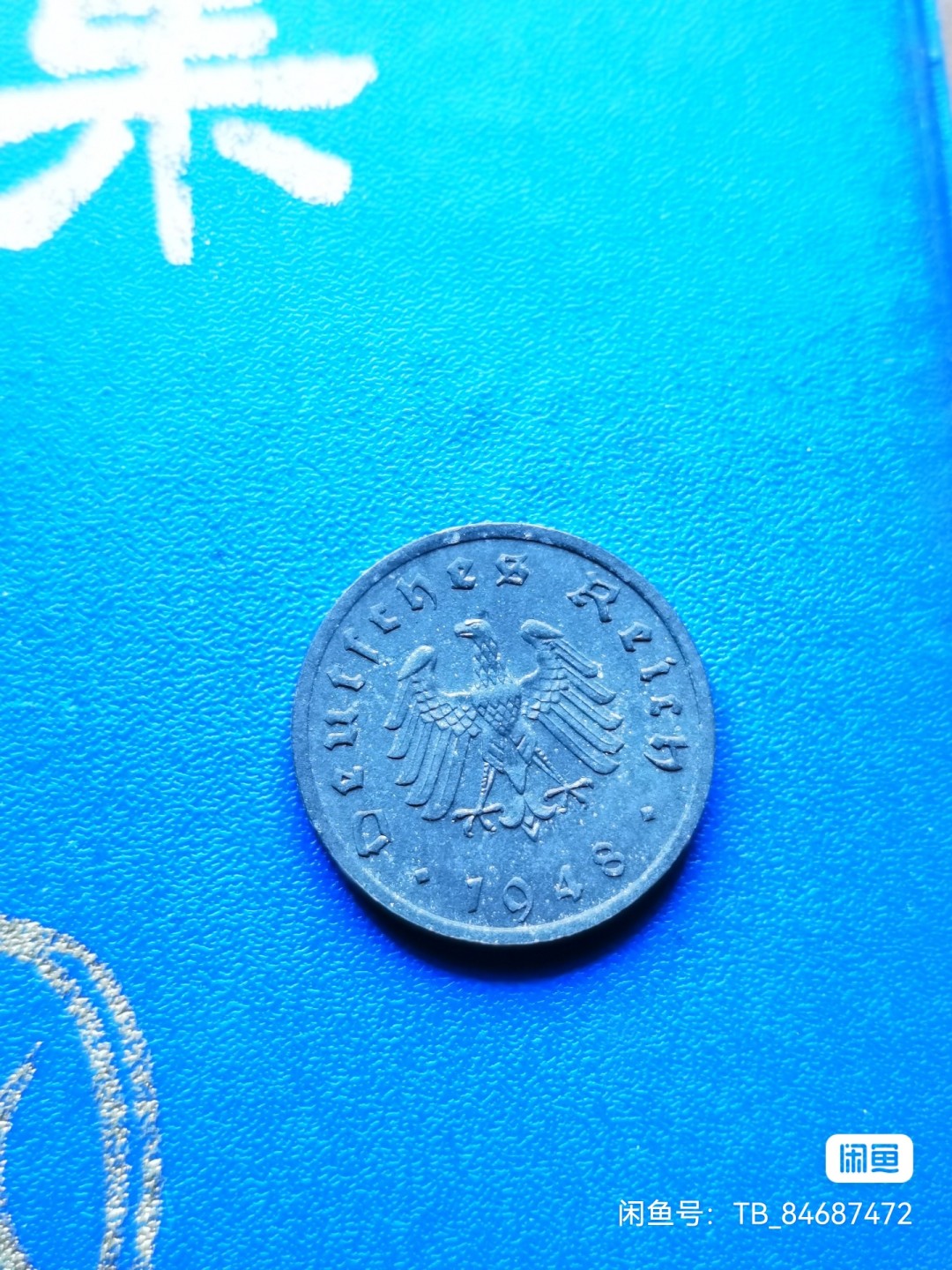 德国1948年，f厂好品拔毛鹰10芬尼锌币 