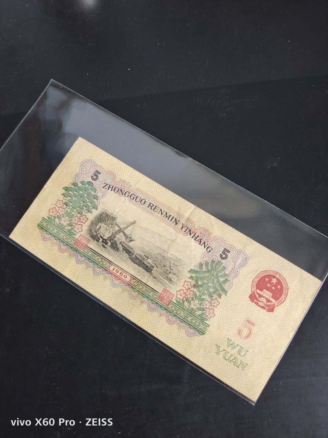 塞外藏品精品荧光币72