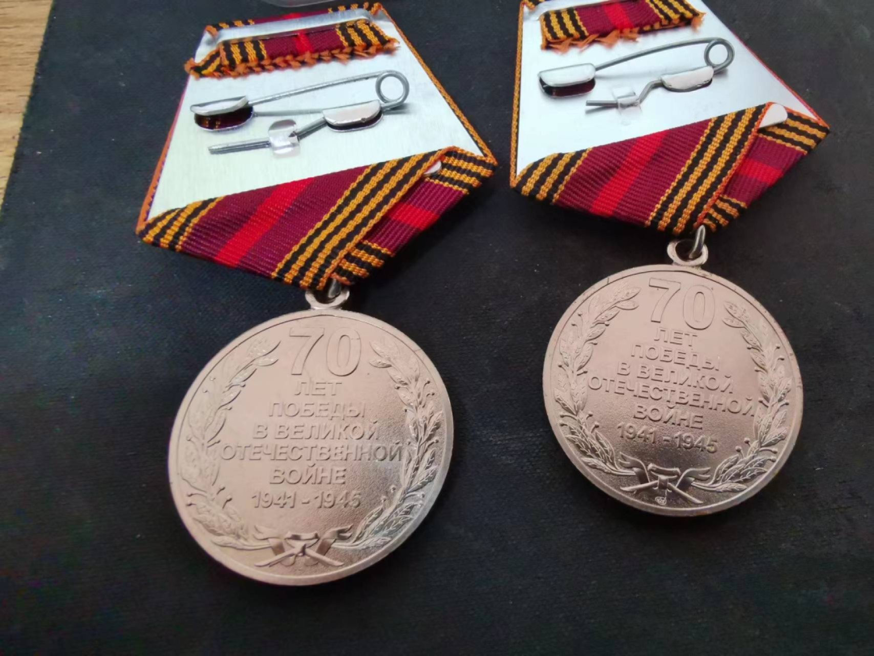 苏联勋章奖章徽章拍卖6-7月第一期 卫国战争胜利70周年奖章带证件一对一起出