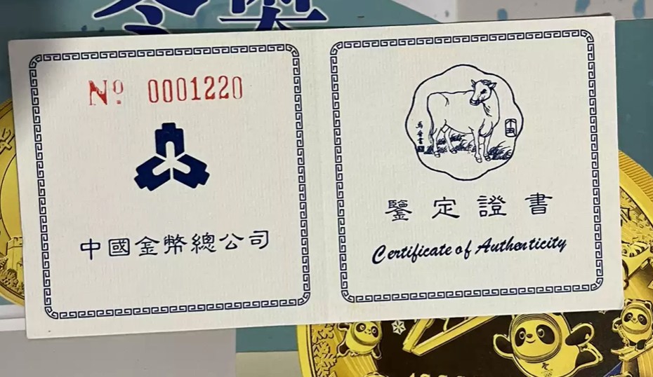 老精稀金银币专场「第11期」 1997年2/3盎司生肖牛银币