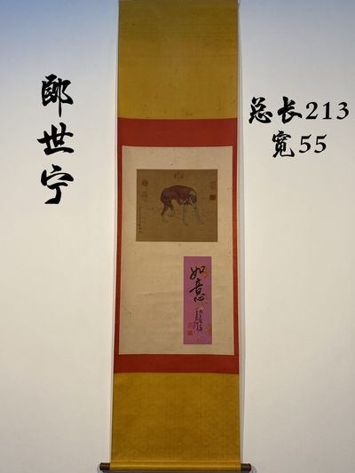 郎世宁绢本犬图立轴 - 郎世宁绢本犬图立轴