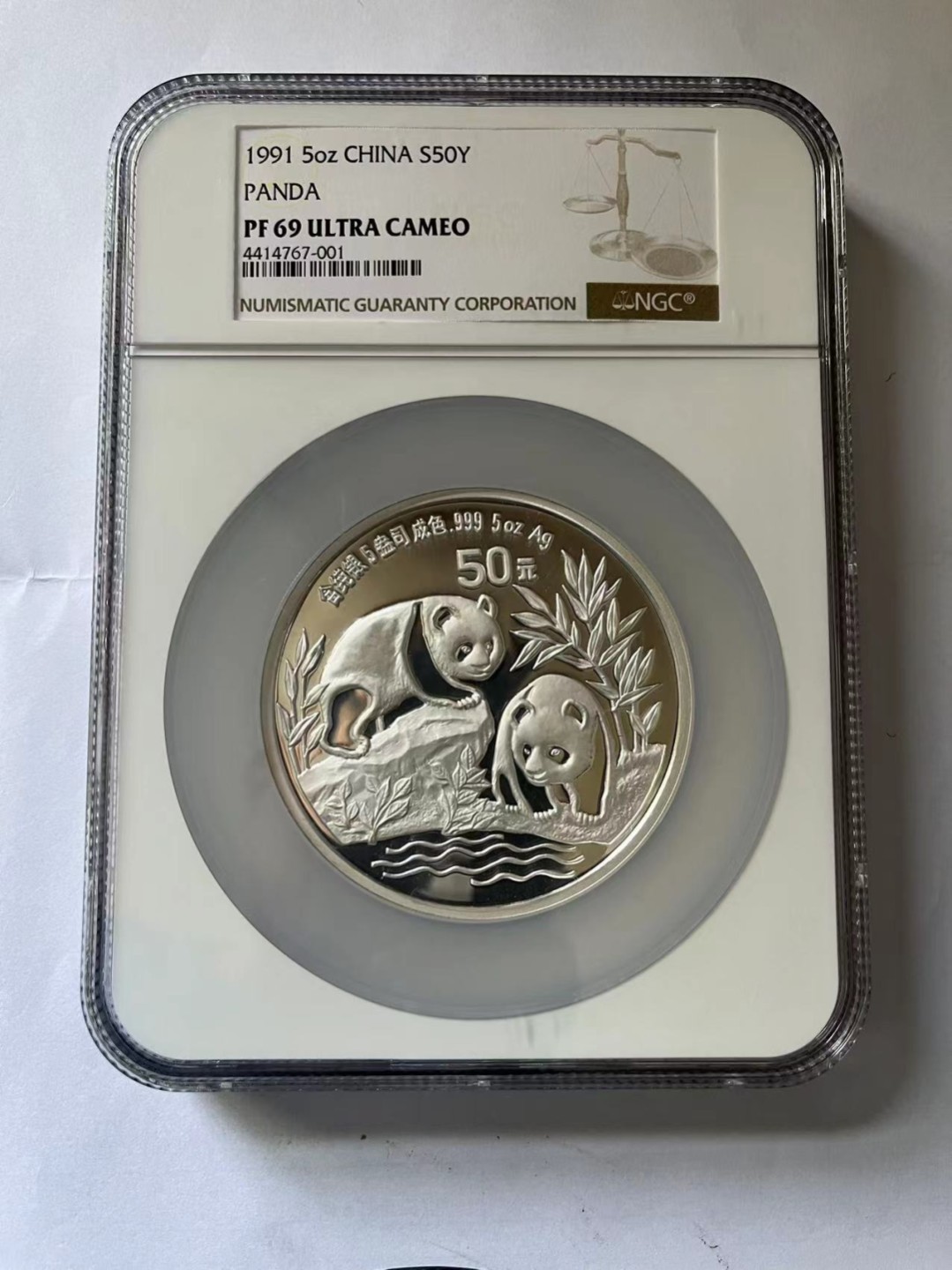 老精稀金银币专场「第11期」 1991年5盎司熊猫银币