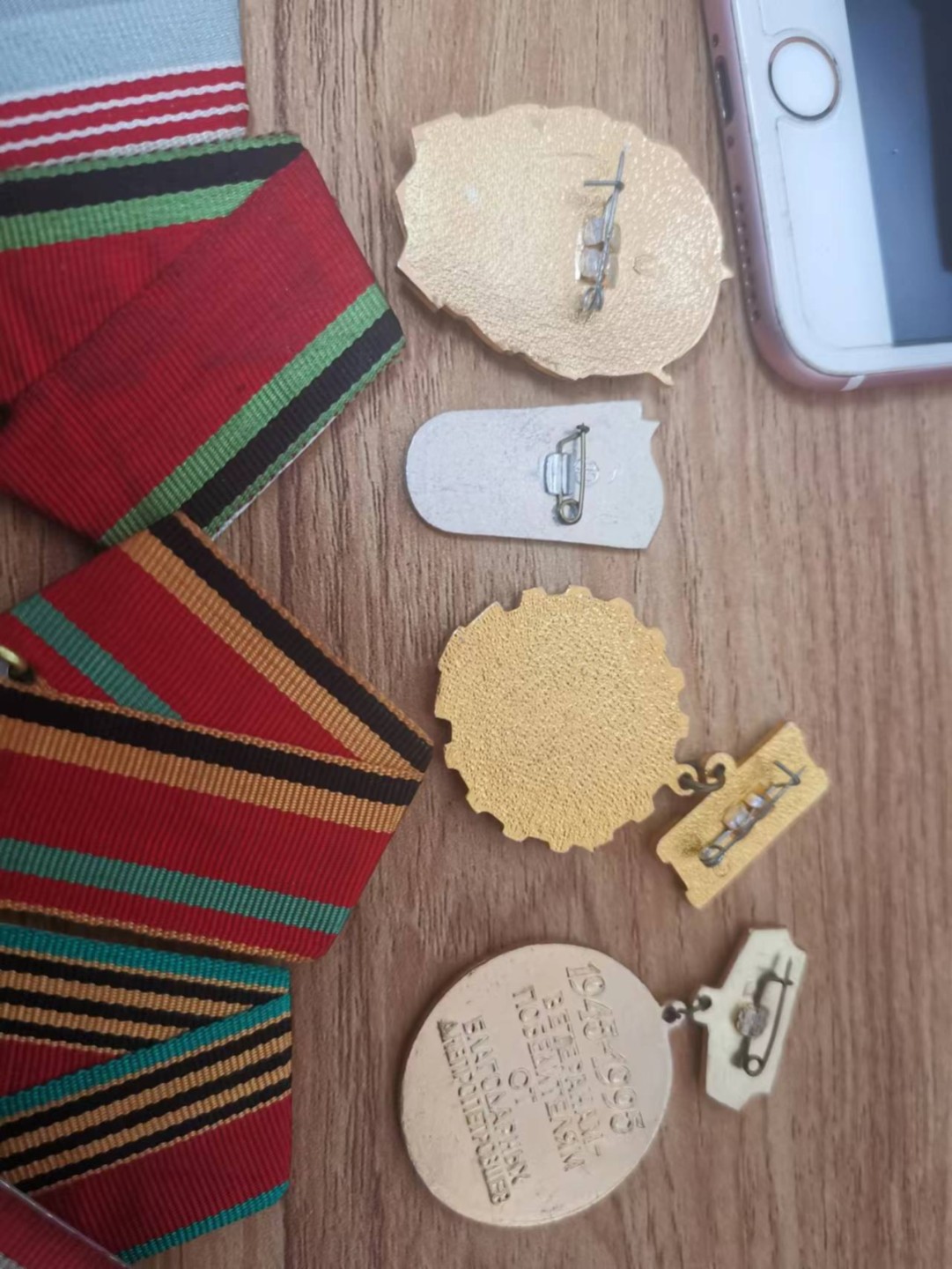 苏联勋章奖章徽章拍卖6-7月第一期 一些苏联奖章和徽章