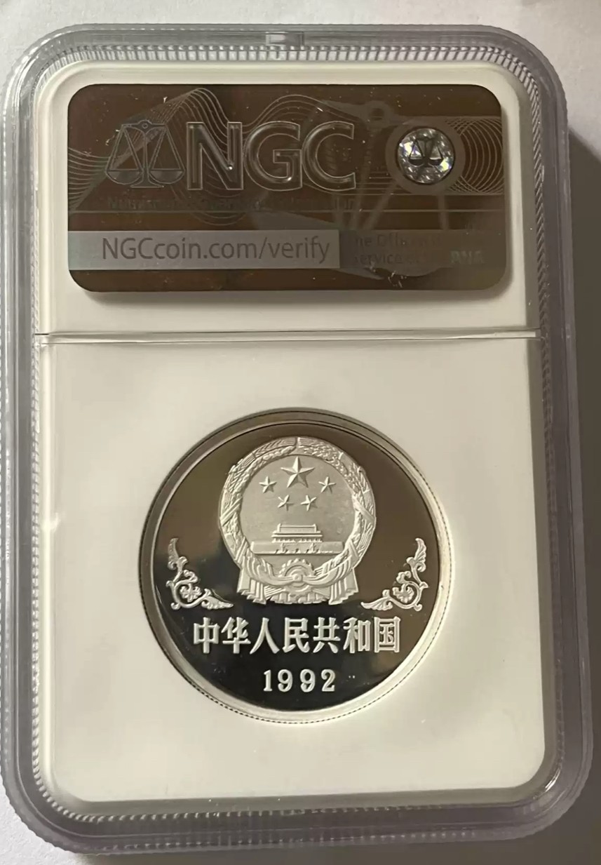 老精稀金银币专场「第11期」 1992年1盎司生肖猴加厚银币