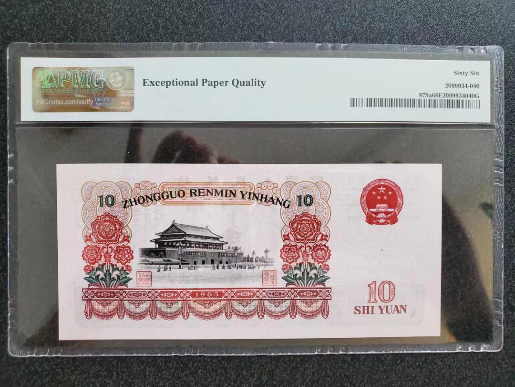 【华誉王者】2047期拍卖 PMG66分大团结开花开富贵 稀少270冠五星一级 荧光鸡血红 全程无47尾889靓号 2350889