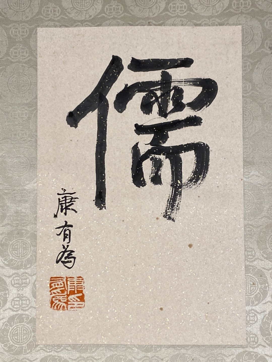 李公麟纸本人物立轴