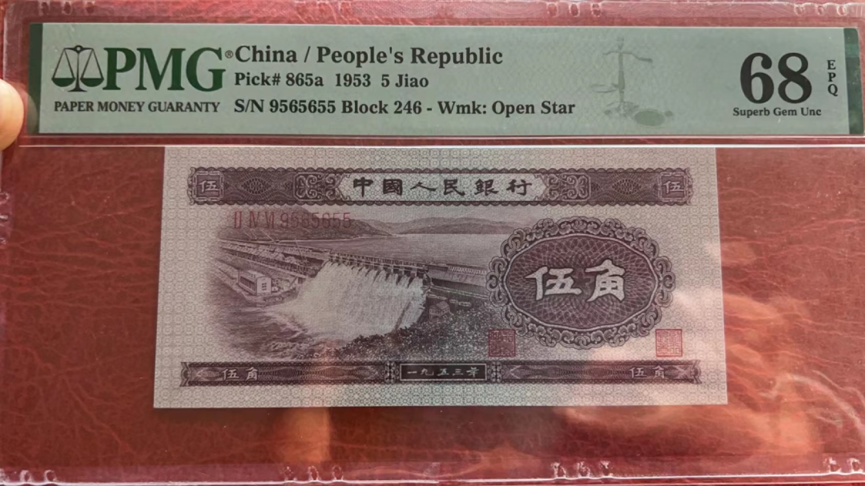 【华誉王者】2047期拍卖 浅水坝足尺 高分至尊95开头 中间ABA 双尾无347 PMG68E 246-9565655
