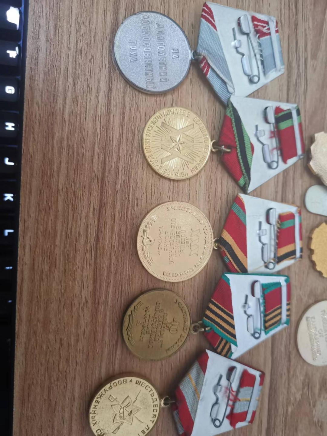 苏联勋章奖章徽章拍卖6-7月第一期 一些苏联奖章和徽章