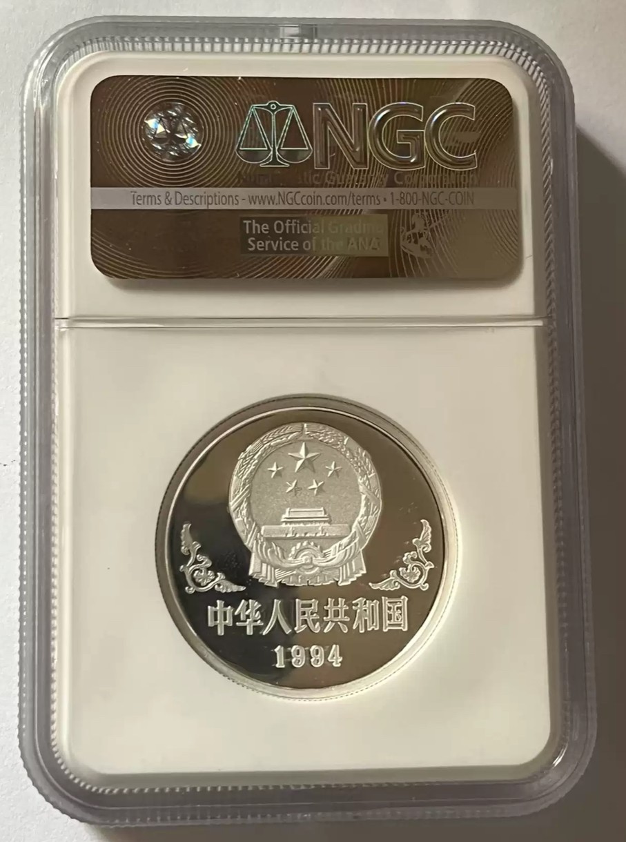 老精稀金银币专场「第11期」 1994年1盎司生肖狗加厚银币