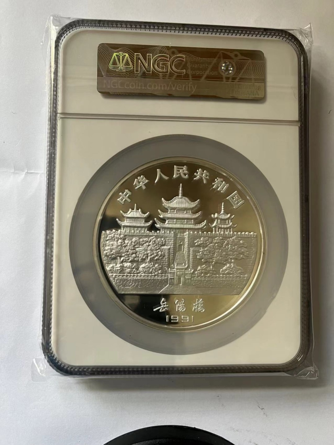 老精稀金银币专场「第11期」 1991年12盎司生肖羊银币