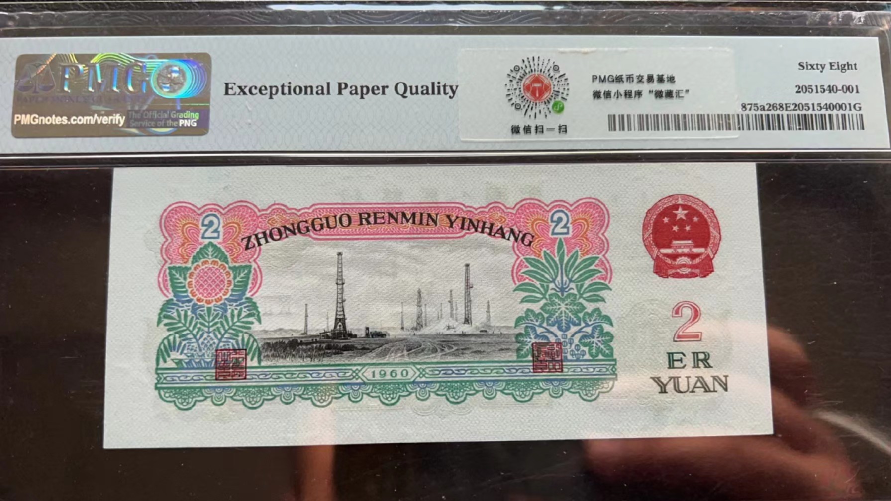 【华誉王者】2047期拍卖 车工尺寸足 高分尾ABA无347 PMG68E 924-2215969