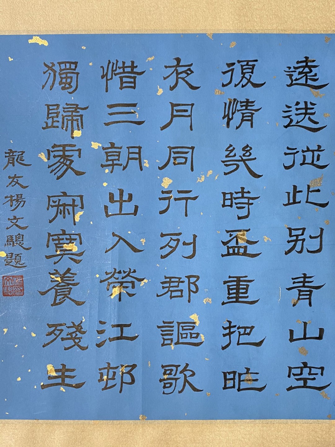 王宠绢本山水长卷