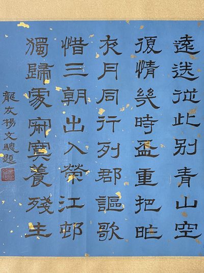 王宠绢本山水长卷 王宠绢本山水长卷