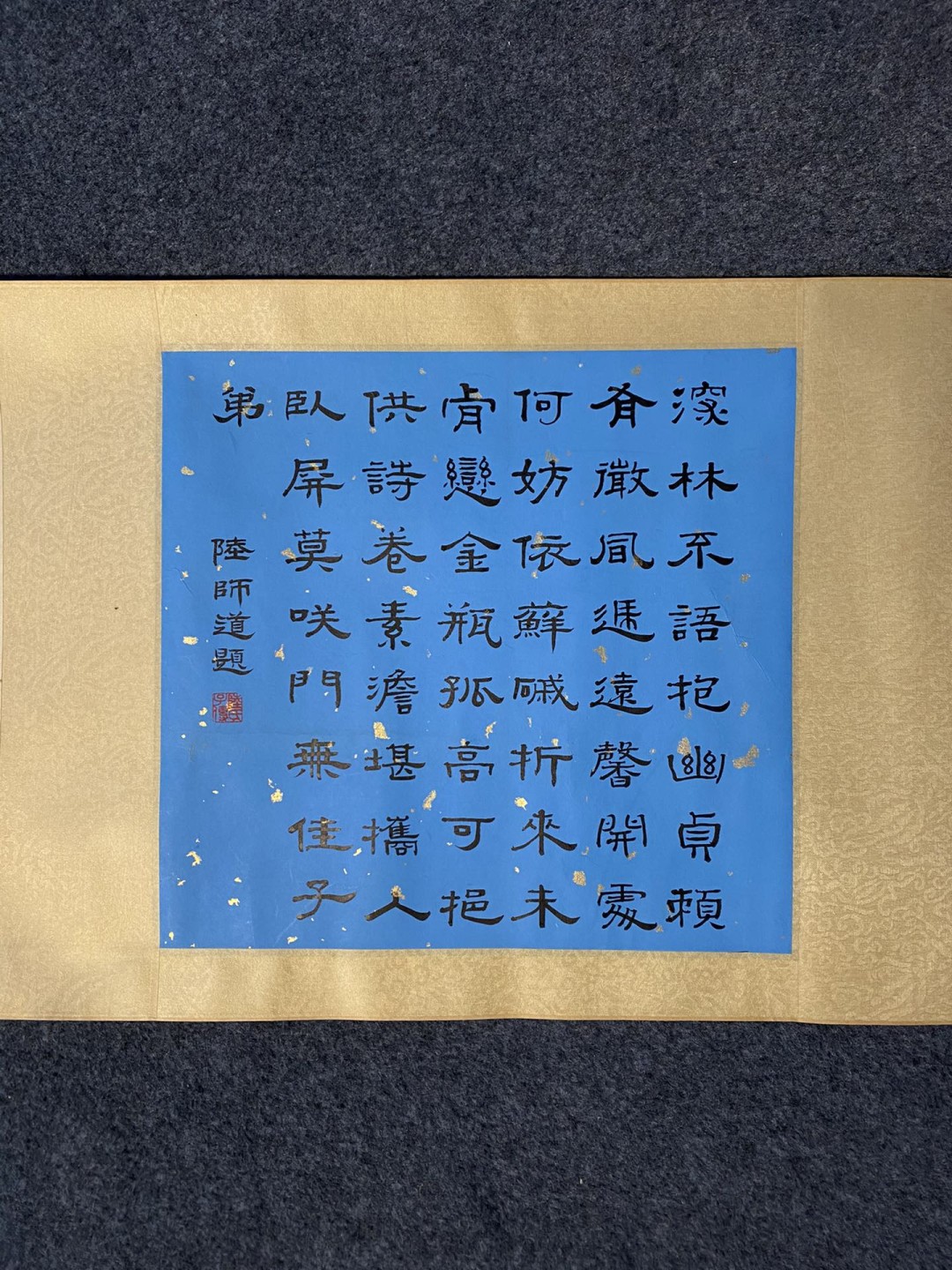 沈周绢本山水长卷
