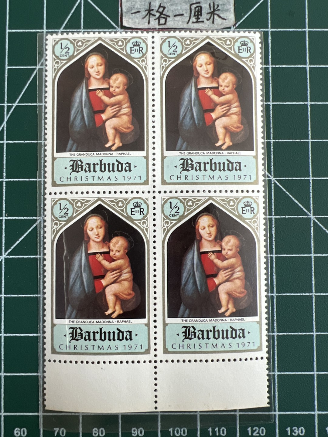 泡泡堂第十八期  世界硬币邮票专场（全场20包邮） 四联方圣母1971年