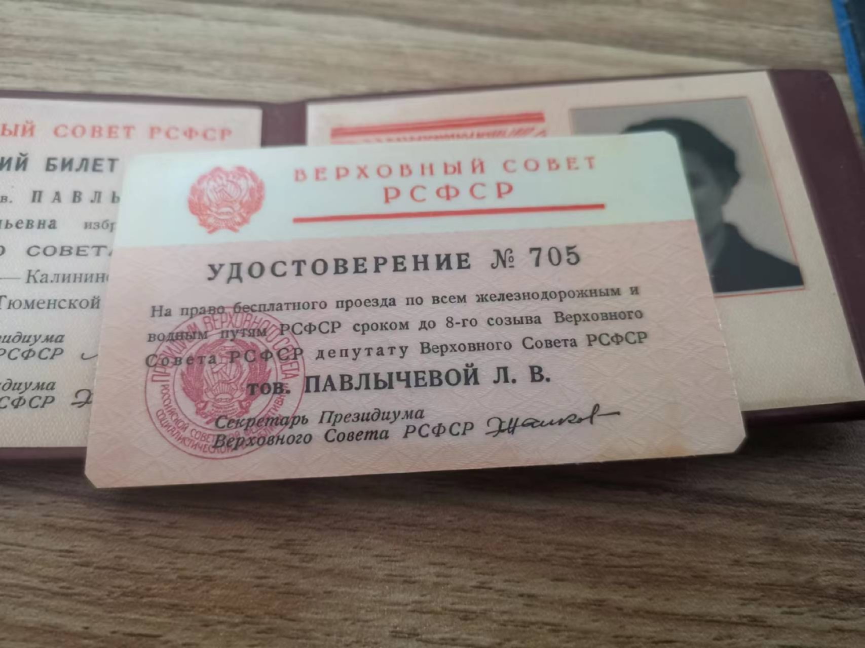 苏联勋章奖章徽章拍卖6-7月第一期 苏联代表证全俄女代表第七届带证件