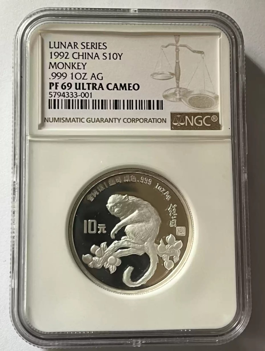 老精稀金银币专场「第11期」 1992年1盎司生肖猴加厚银币
