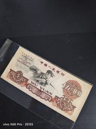 塞外藏品精品荧光专场141 - 炼钢补号无四七一枚