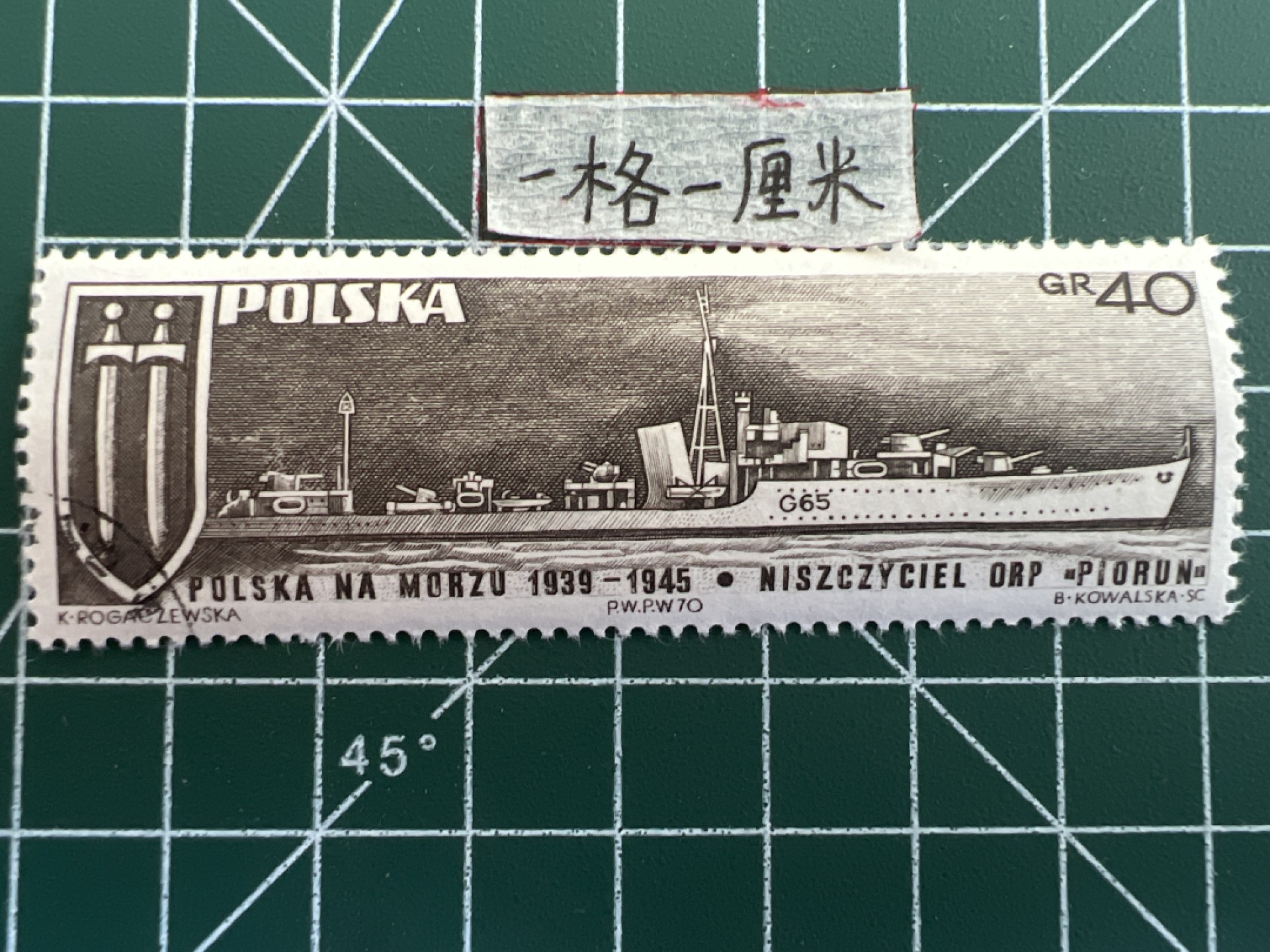 泡泡堂第九期 外国邮票纸币捡漏专场（全场0元起拍，20包邮） 波兰军舰1945年