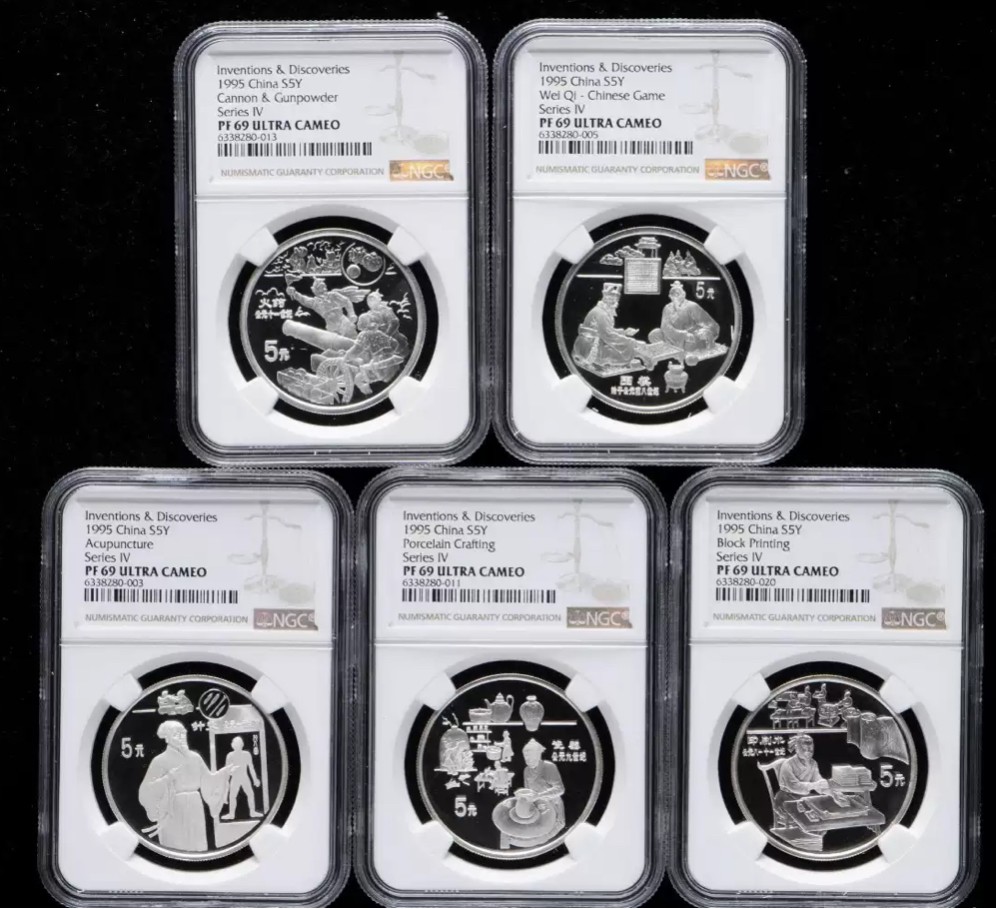 老精稀金银币专场「第11期」 1995年22克古代科技第四组银币