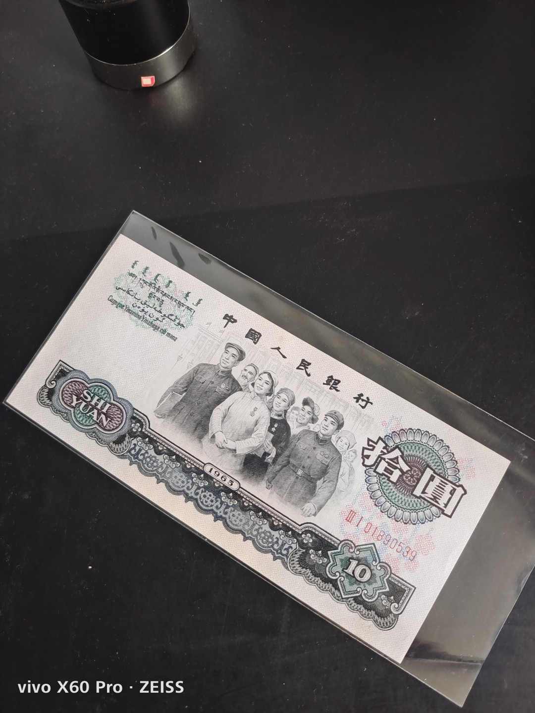 塞外藏品精品荧光币72
