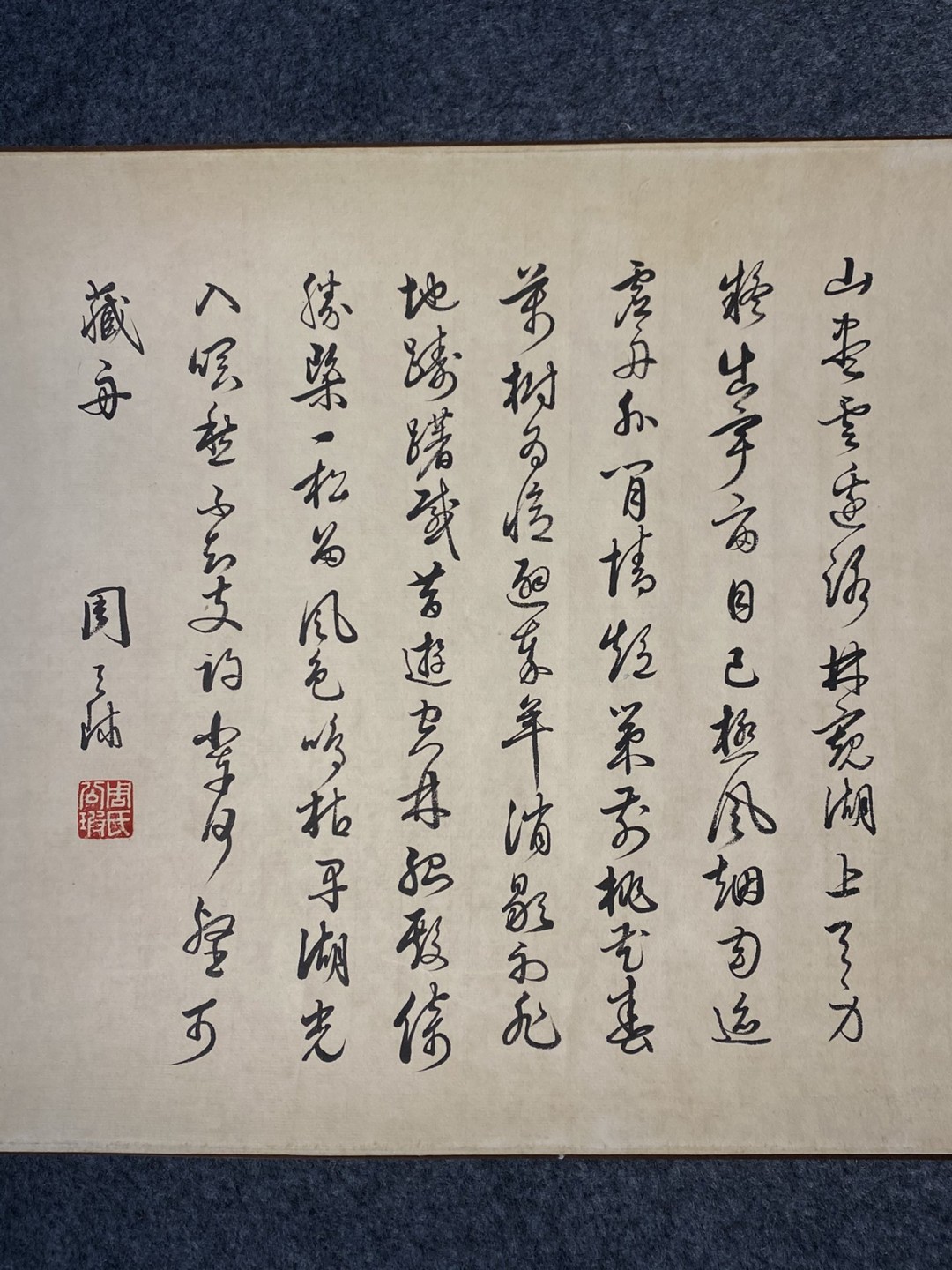王宠绢本山水长卷