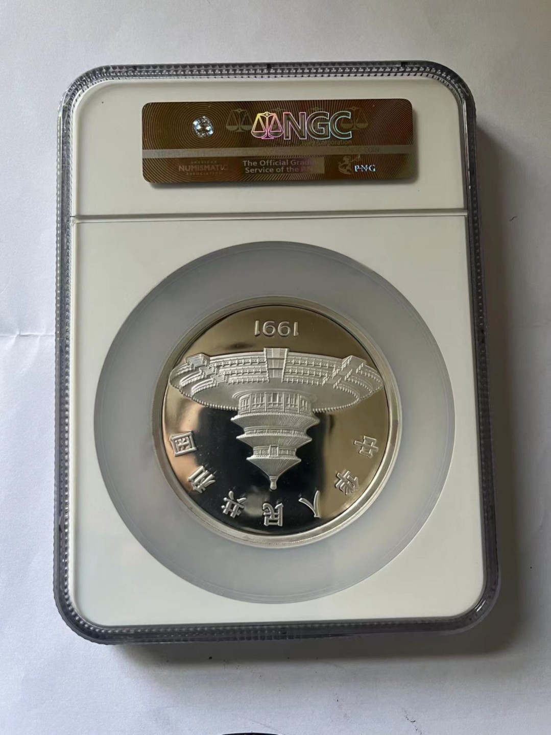 老精稀金银币专场「第11期」 1991年5盎司熊猫银币