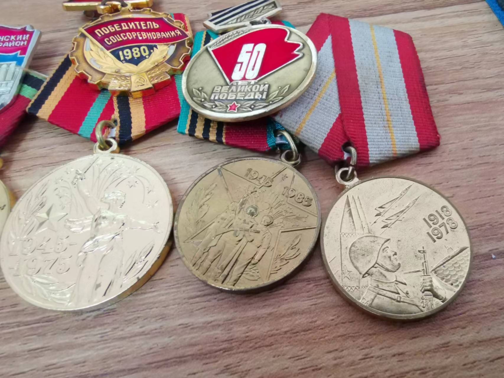 苏联勋章奖章徽章拍卖6-7月第一期 一些苏联奖章和徽章