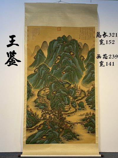 王鉴绢本山水立轴 - 王鉴绢本山水立轴
