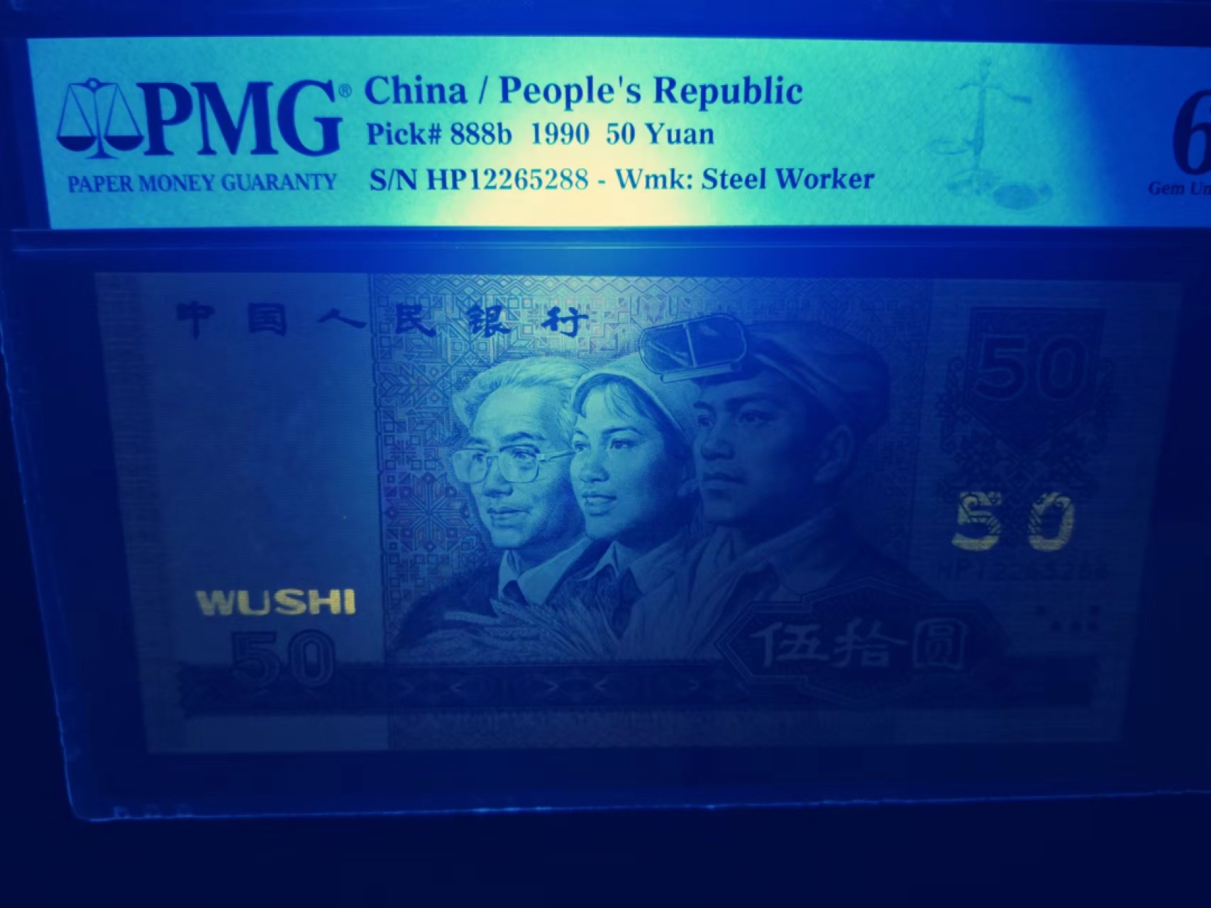 【华誉王者】2047期拍卖 66EPMG9050荧光之星（金星✧绿波）无四七双尾88 HP12265288