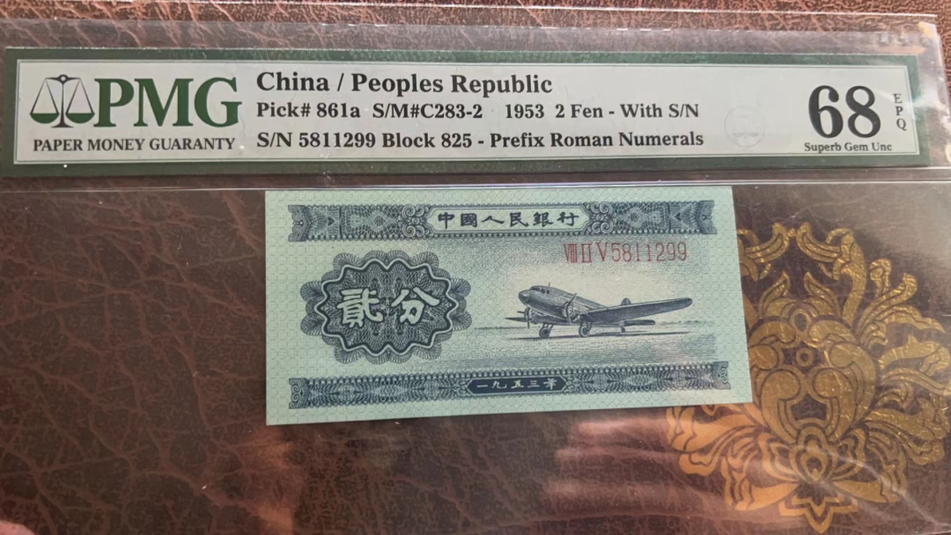 【华誉王者】2047期拍卖 长号二分尺寸足 高分无347 PMG68E 825-5811299
