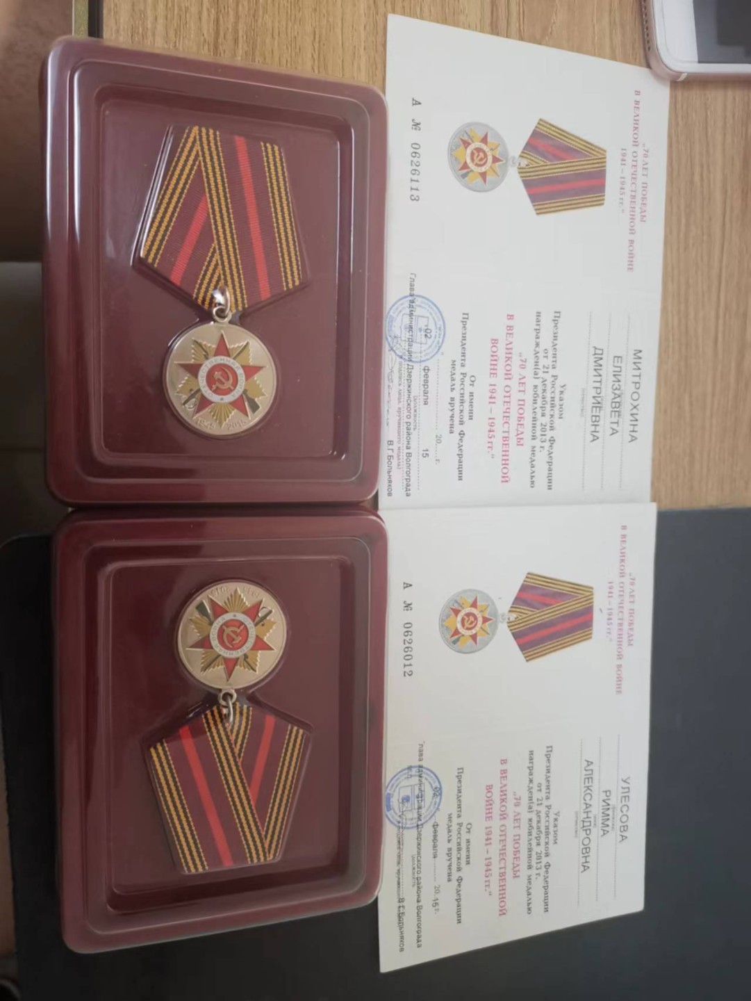 苏联勋章奖章徽章拍卖6-7月第一期 卫国战争胜利70周年奖章带证件一对一起出