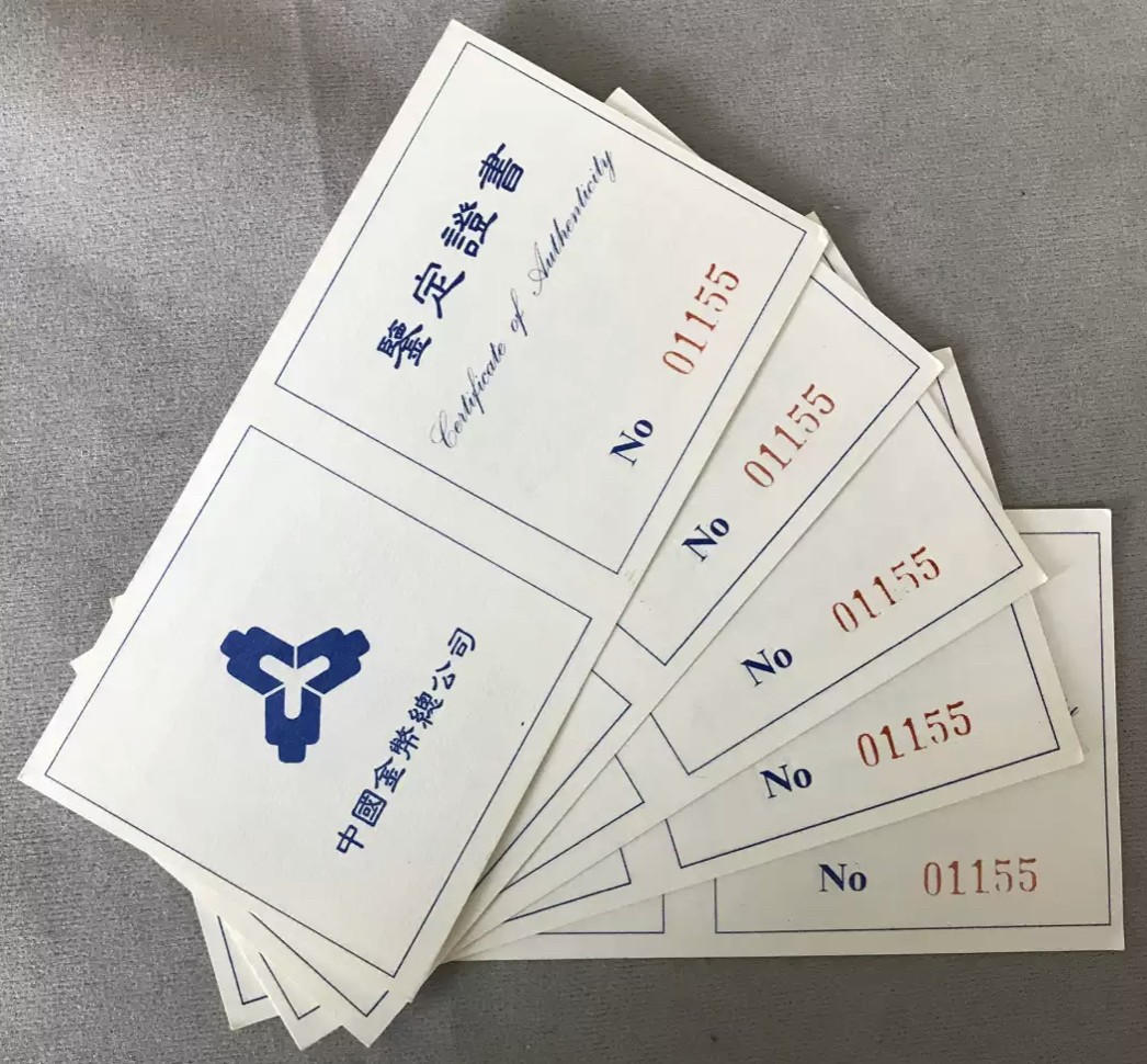 老精稀金银币专场「第11期」 1992年44克古代科技加厚银币