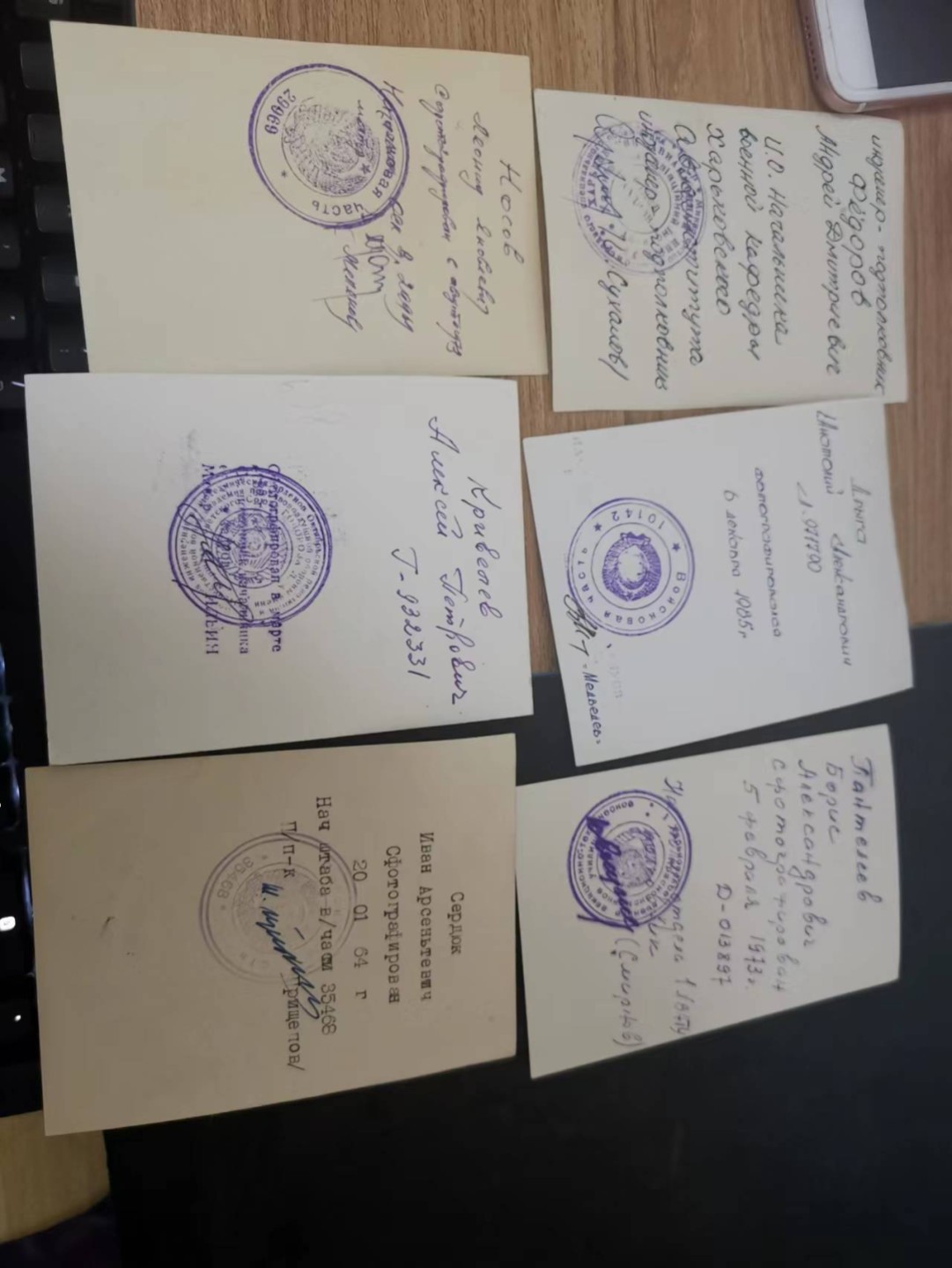 苏联勋章奖章徽章拍卖6-7月第一期 六张军官档案照片