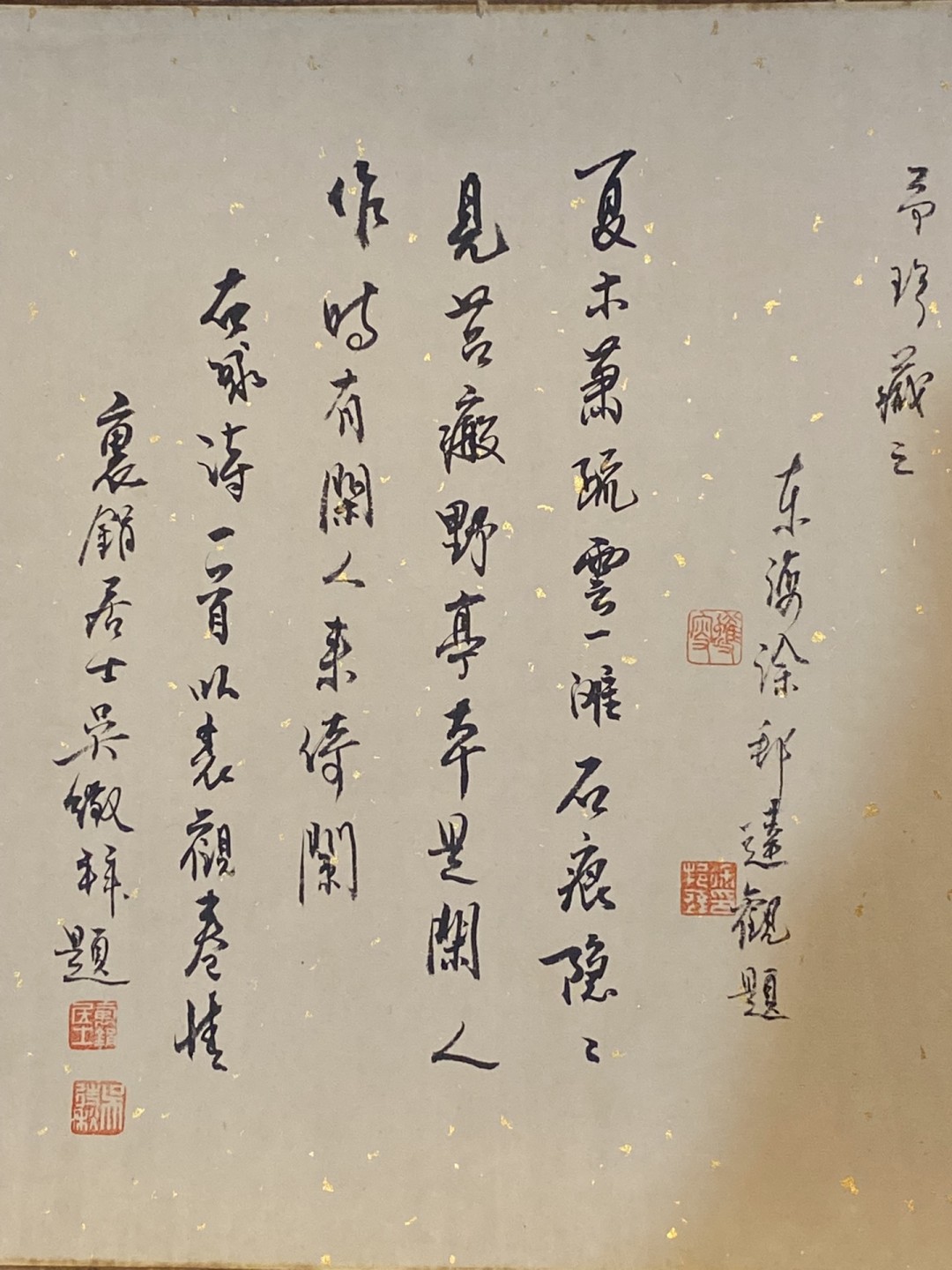 黄山寿纸本山水长卷
