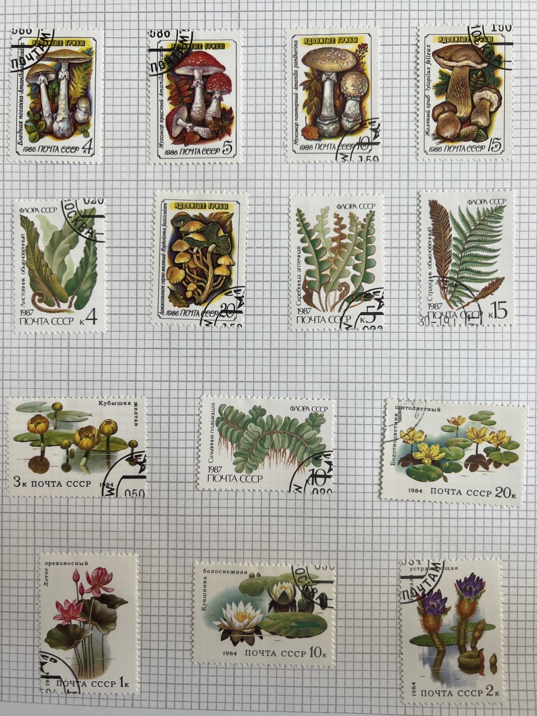 泡泡堂第九期 外国邮票纸币捡漏专场（全场0元起拍，20包邮） 苏联植物套票四