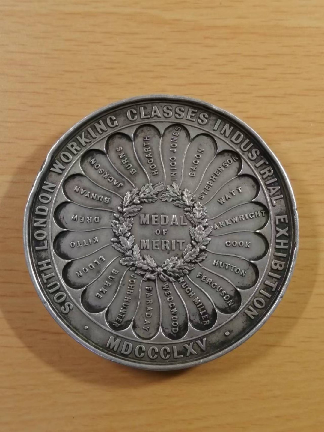 庆七一“白银”专场 1865年伦敦南部工业博览会银章