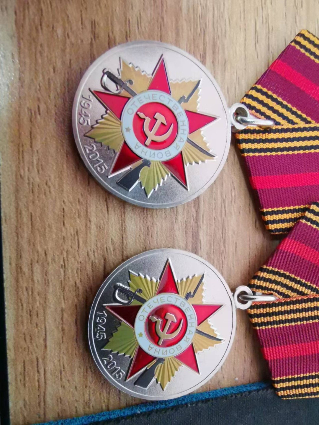 苏联勋章奖章徽章拍卖6-7月第一期 卫国战争胜利70周年奖章带证件一对一起出