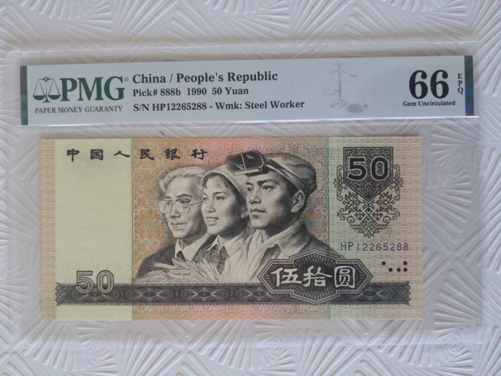 【华誉王者】2047期拍卖 66EPMG9050荧光之星（金星✧绿波）无四七双尾88 HP12265288