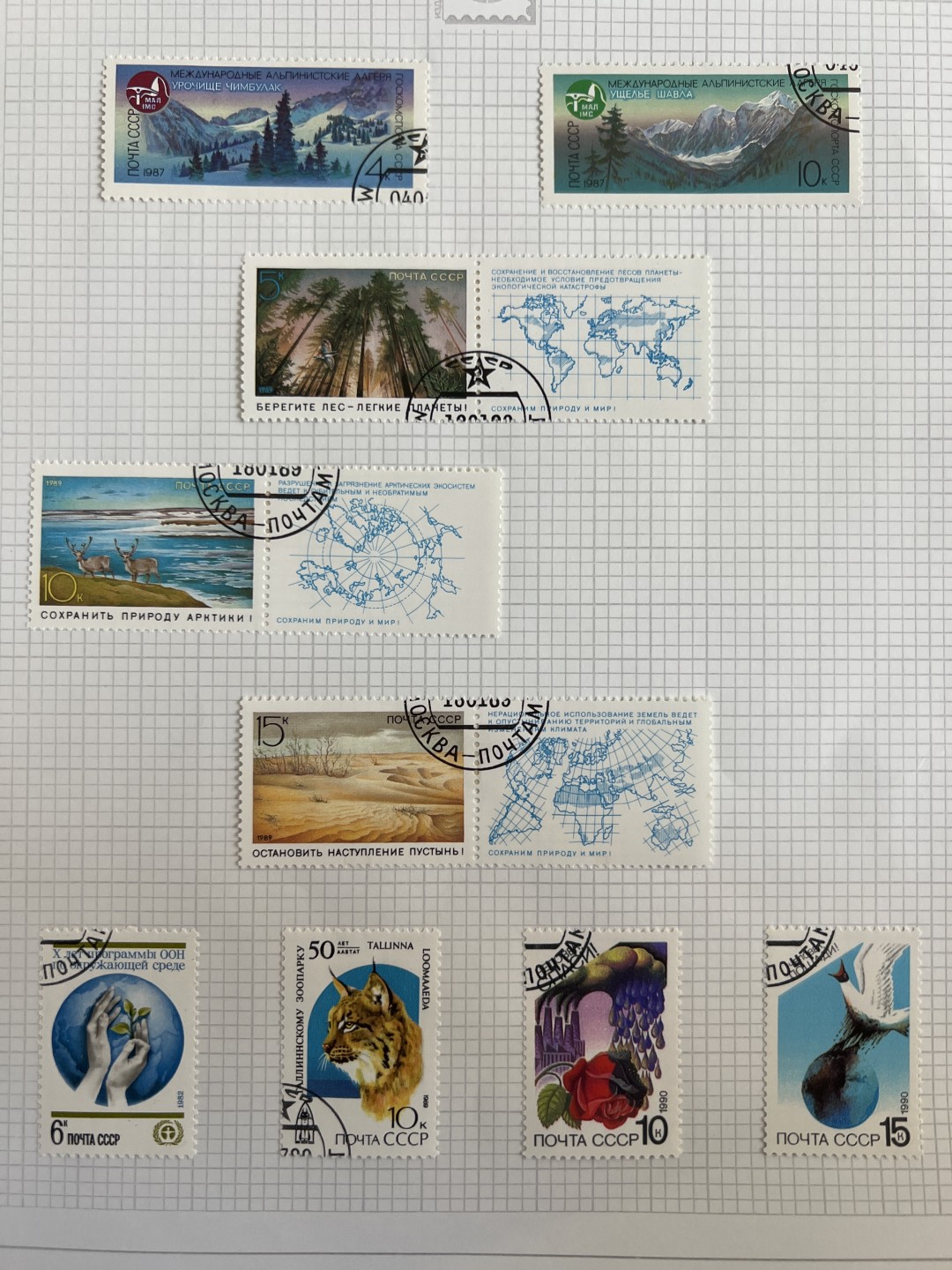 泡泡堂第九期 外国邮票纸币捡漏专场（全场0元起拍，20包邮） 苏联套票二