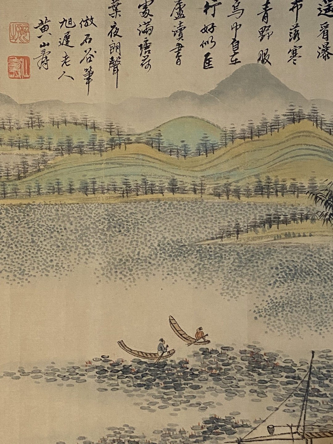 黄山寿纸本山水长卷