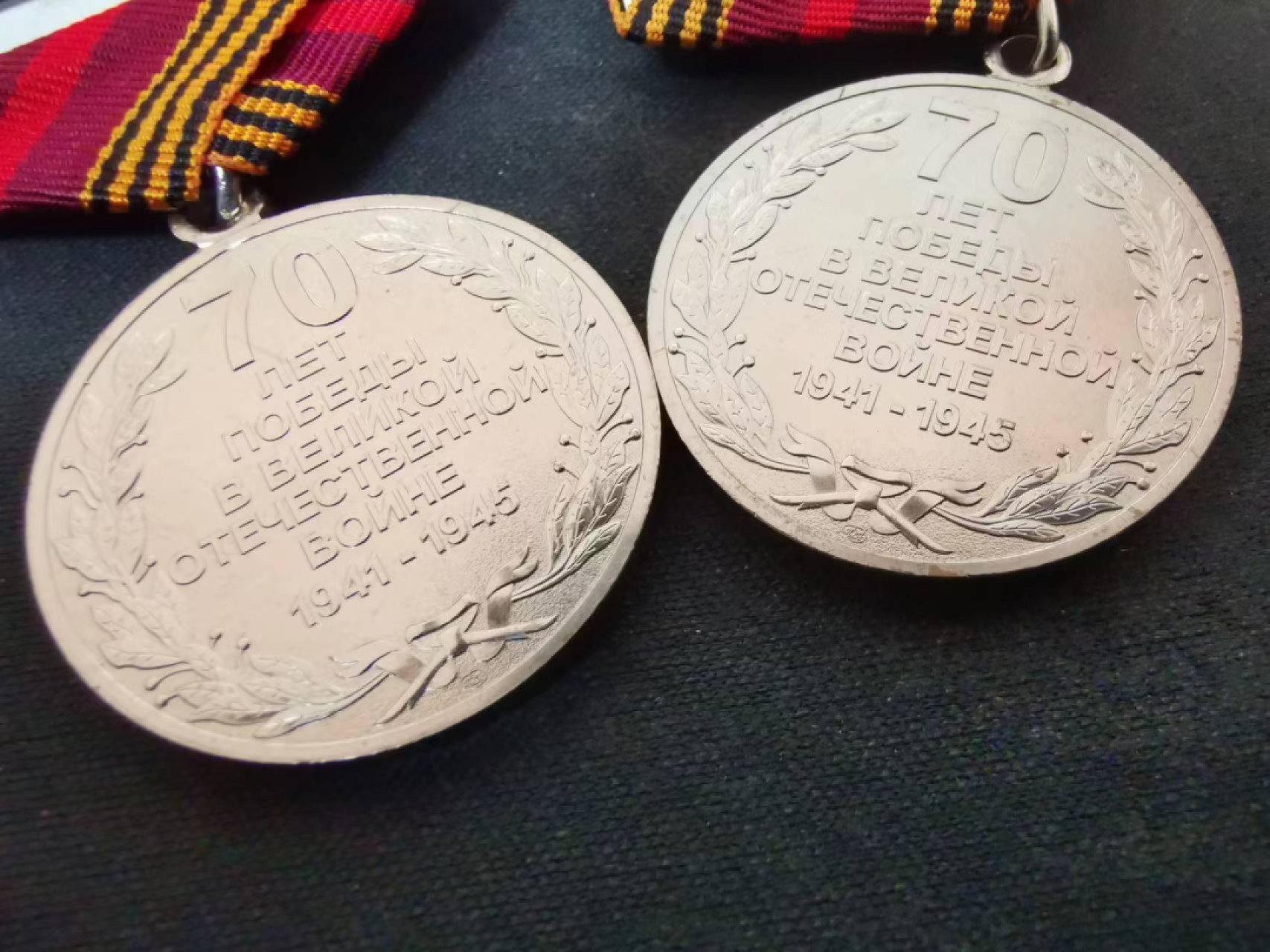 苏联勋章奖章徽章拍卖6-7月第一期 卫国战争胜利70周年奖章带证件一对一起出