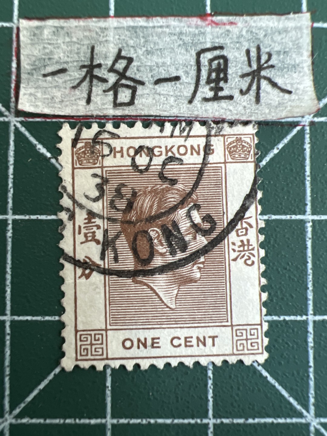 泡泡堂第十八期  世界硬币邮票专场（全场20包邮） 香港乔治邮票