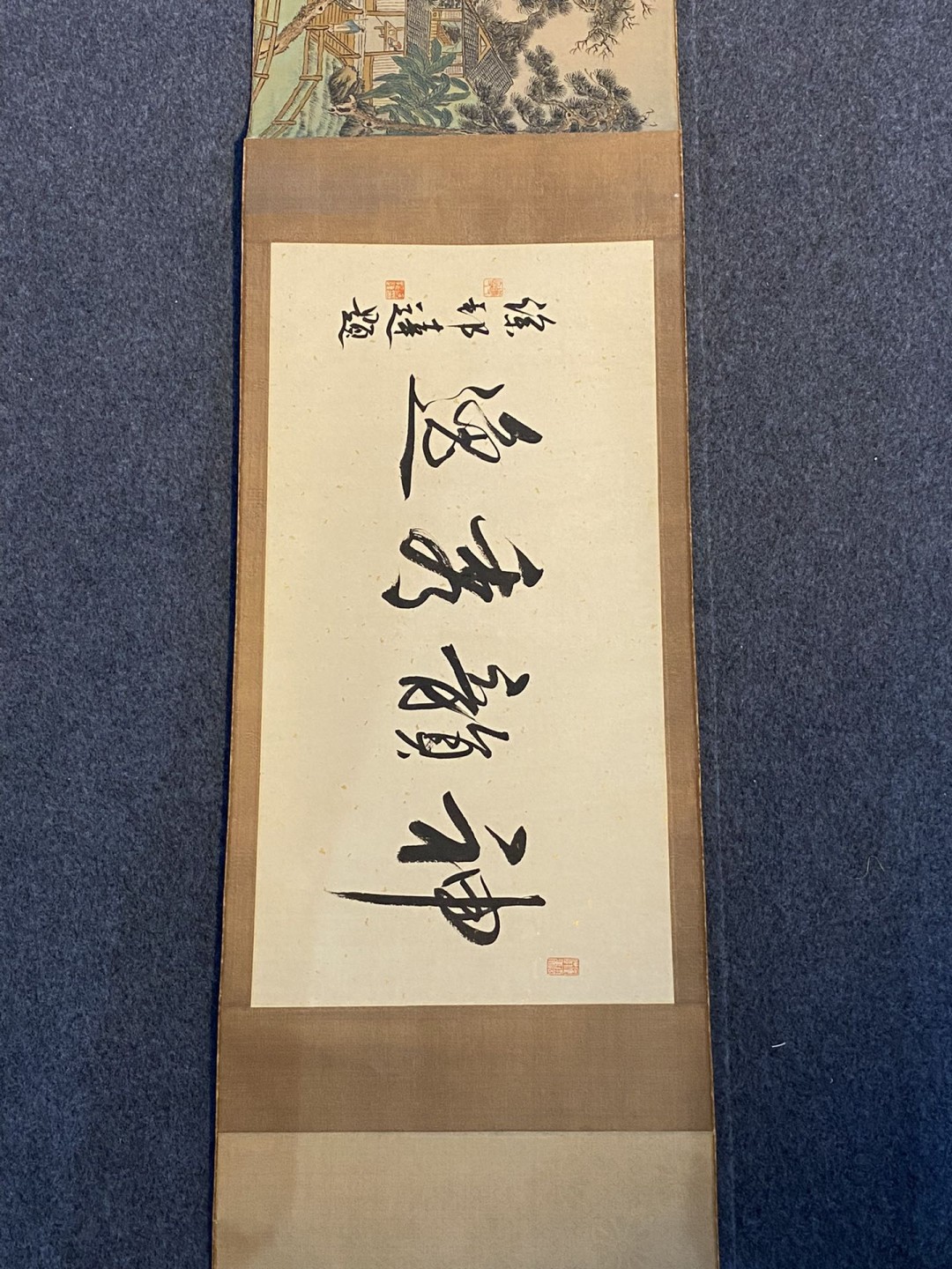黄山寿纸本山水长卷