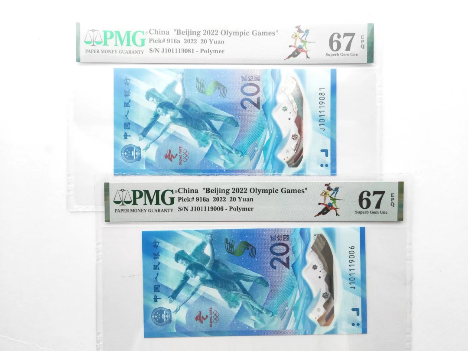 【华誉王者】2047期拍卖  PMG67分冬奥钞冰钞倒置号2张，中间111豹子号。 号码：J101119006 号码：J101119081
