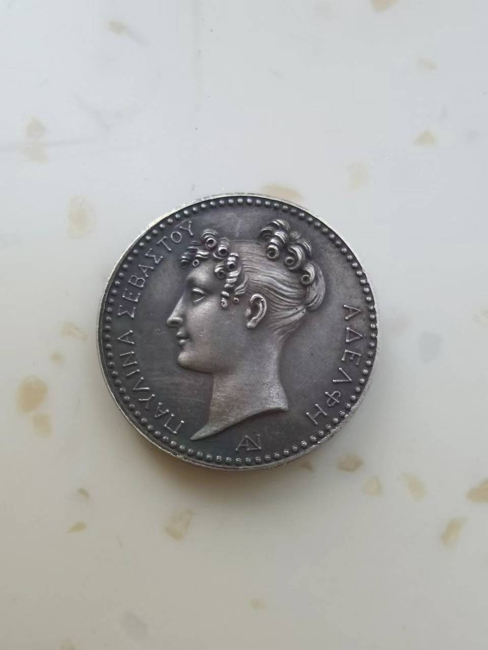 庆七一“白银”专场 拿破仑妹妹波利娜·波拿巴银章