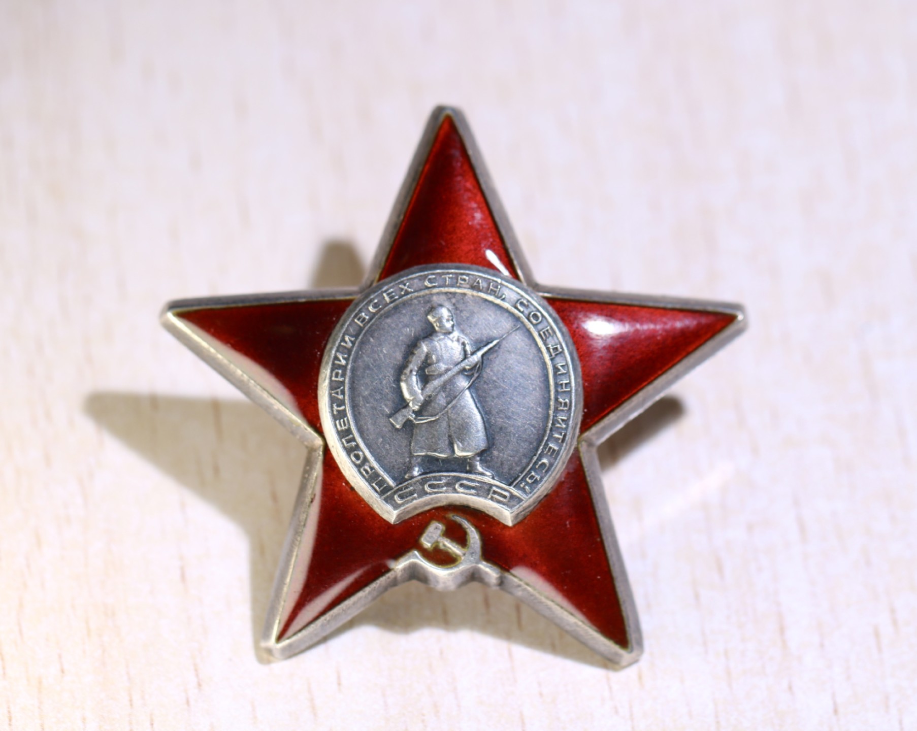 大猫徽章拍卖第195期 红星勋章 好品 银质珐琅 档案齐全