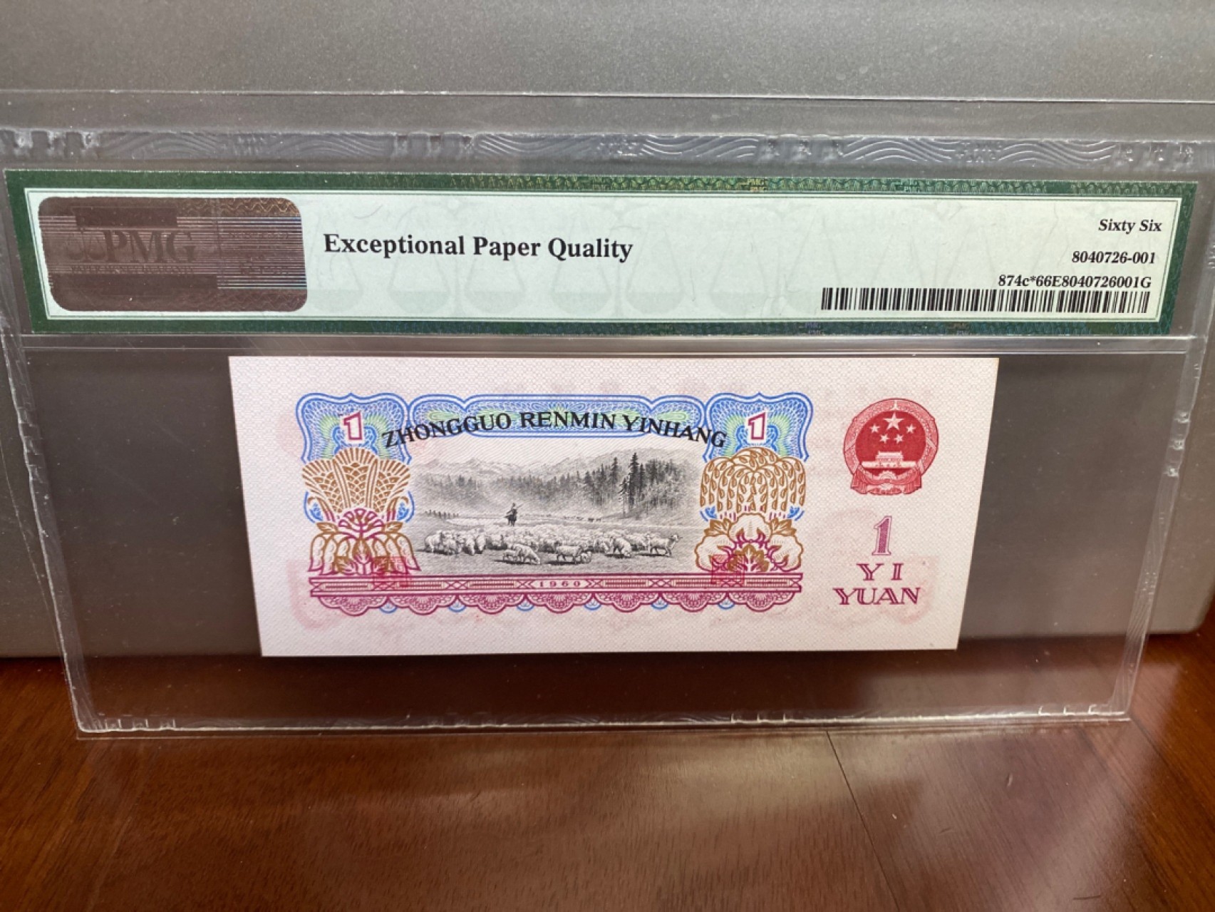 收藏联盟Quantum Auction 第170期 国钞拔萃（一）今晚七点🕖开拍 三版 星拖补号 无47号码 PMG66E